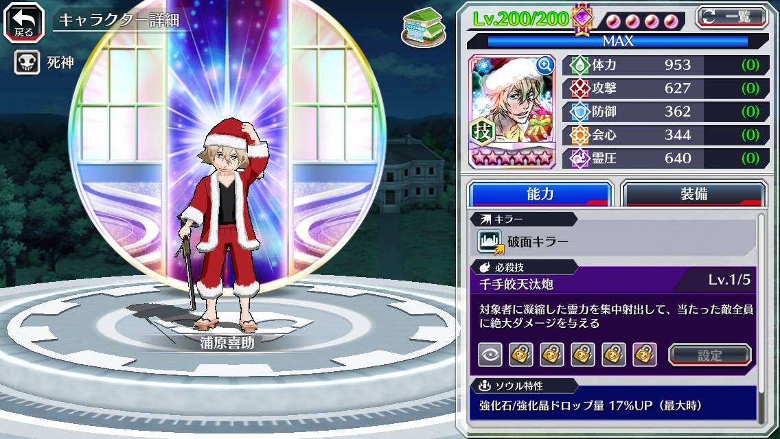 図鑑:浦原喜助(クリスマス転生).jpg 図鑑:浦原喜助(クリスマス転生).jpg