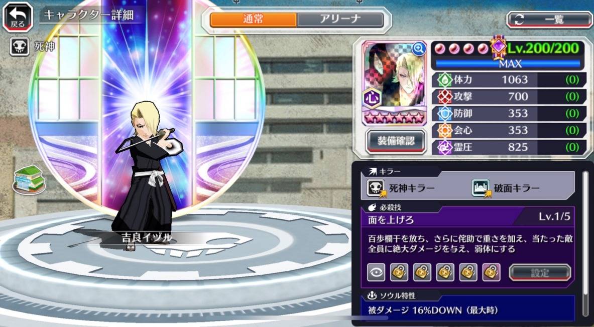 図鑑:吉良イヅル(共刀転生).jpg 図鑑:吉良イヅル(共刀転生).jpg