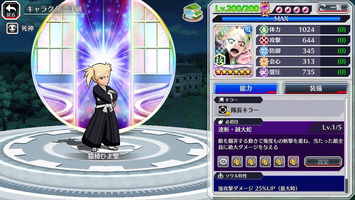 図鑑:猿柿ひよ里(過去).jpg 図鑑:猿柿ひよ里(過去).jpg