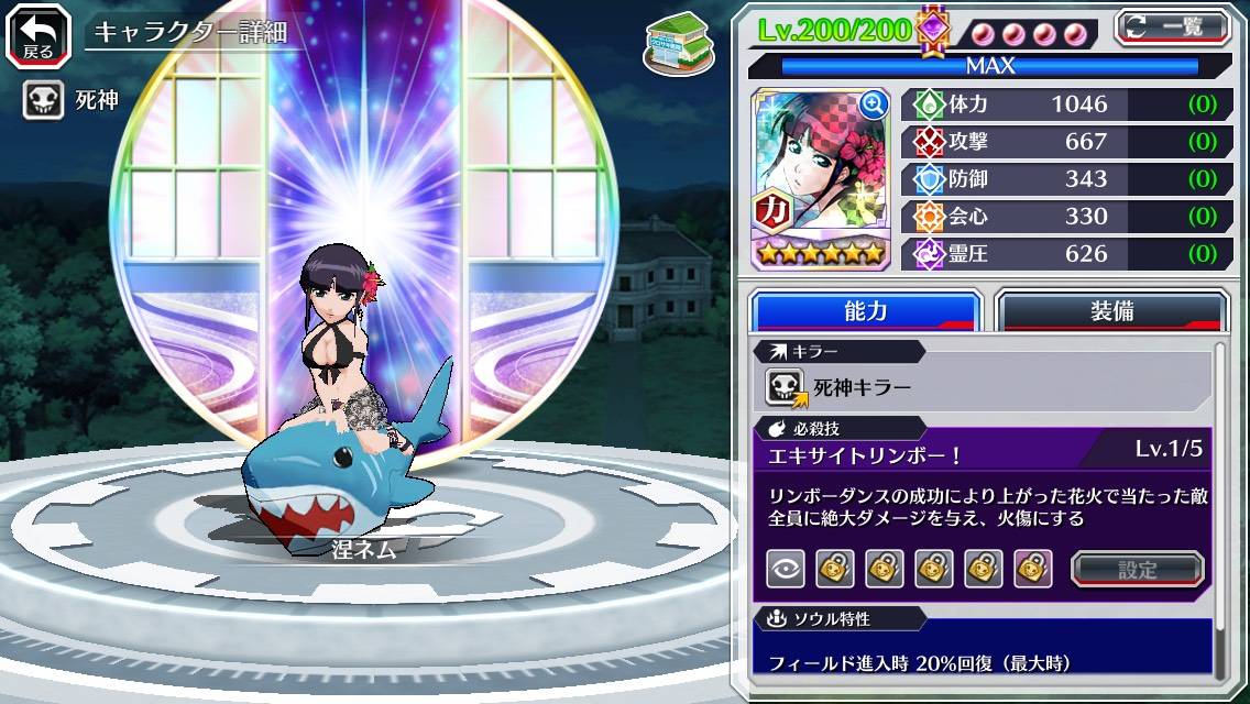 図鑑:涅ネム(水着2017).jpg 図鑑:涅ネム(水着2017).jpg