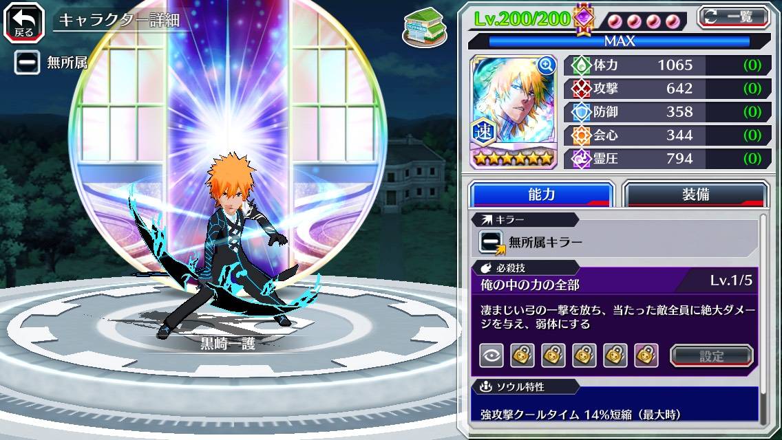 図鑑:黒崎一護(新年2019).jpg 図鑑:黒崎一護(新年2019).jpg