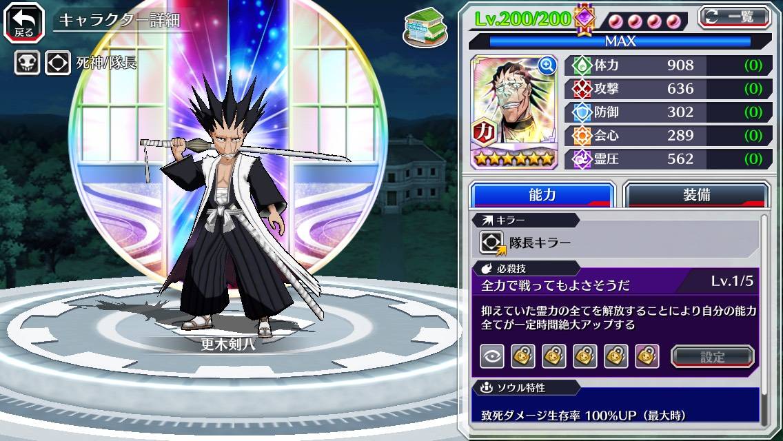 図鑑:更木剣八(初期).jpg 図鑑:更木剣八(初期).jpg