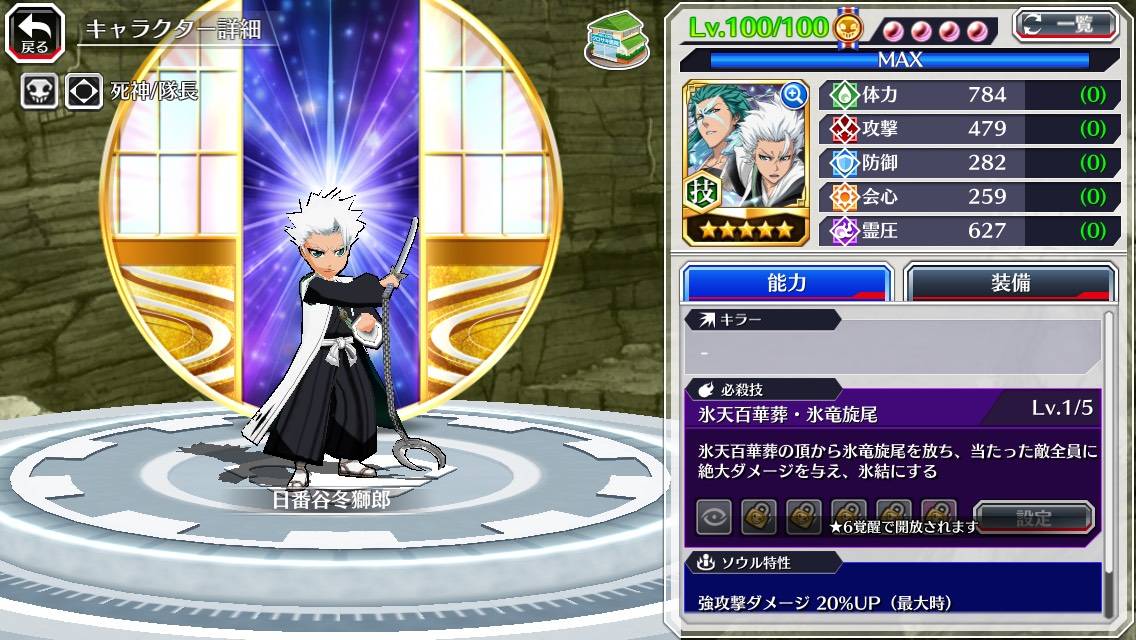 図鑑:★5日番谷冬獅郎(共刀).jpg 図鑑:★5日番谷冬獅郎(共刀).jpg