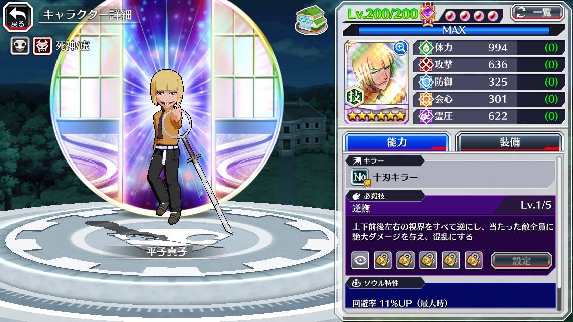 図鑑:平子真子(空座決戦篇).jpg 図鑑:平子真子(空座決戦篇).jpg