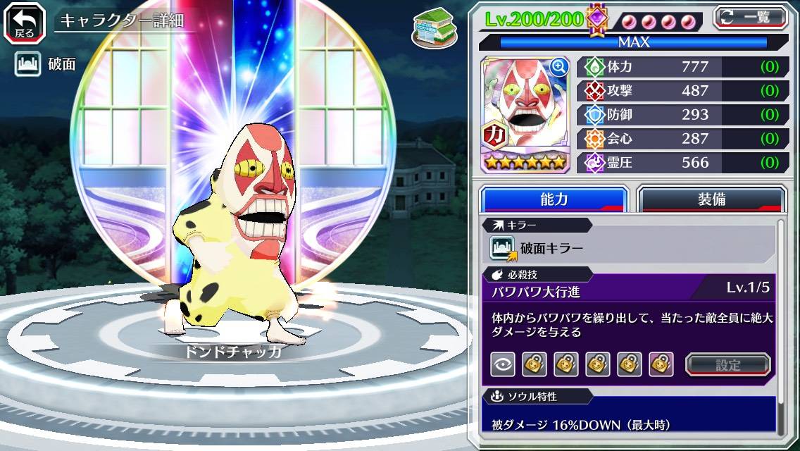 図鑑:ドンドチャッカ(メダル).jpg 図鑑:ドンドチャッカ(メダル).jpg