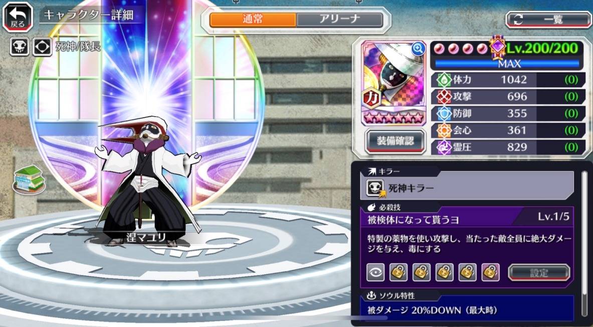 図鑑:涅マユリ(リメイク転生).jpg 図鑑:涅マユリ(リメイク転生).jpg