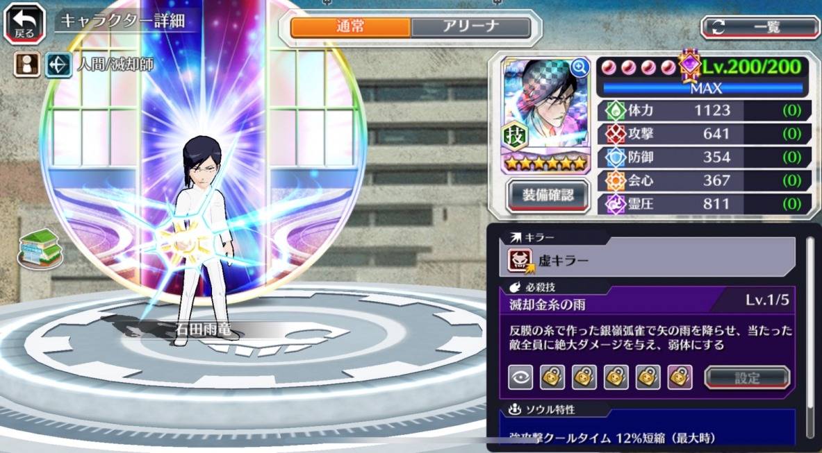 図鑑:石田雨竜(SAFWY).jpg 図鑑:石田雨竜(SAFWY).jpg