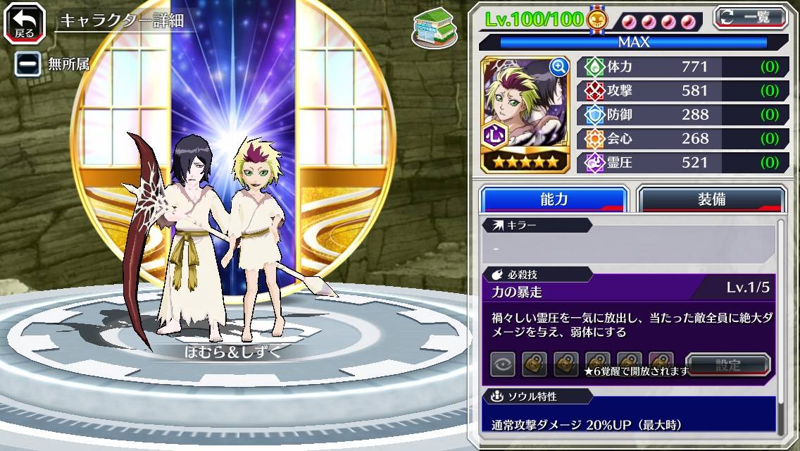 図鑑:★5ほむら&しずく(劇場版).jpg 図鑑:★5ほむら&しずく(劇場版).jpg