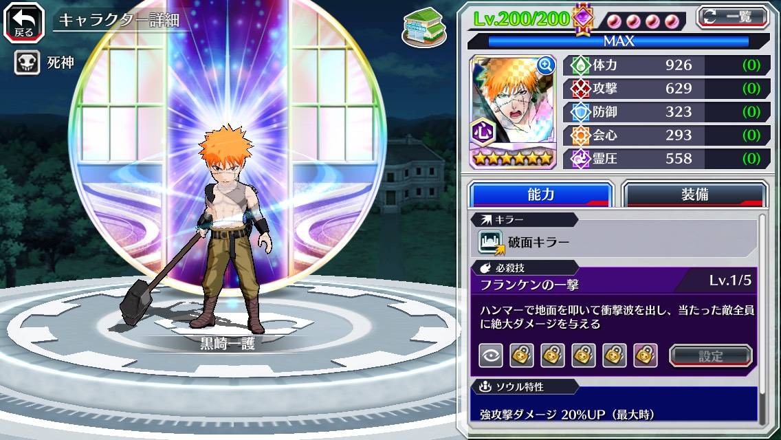 図鑑:黒崎一護(ハロウィン).jpg 図鑑:黒崎一護(ハロウィン).jpg