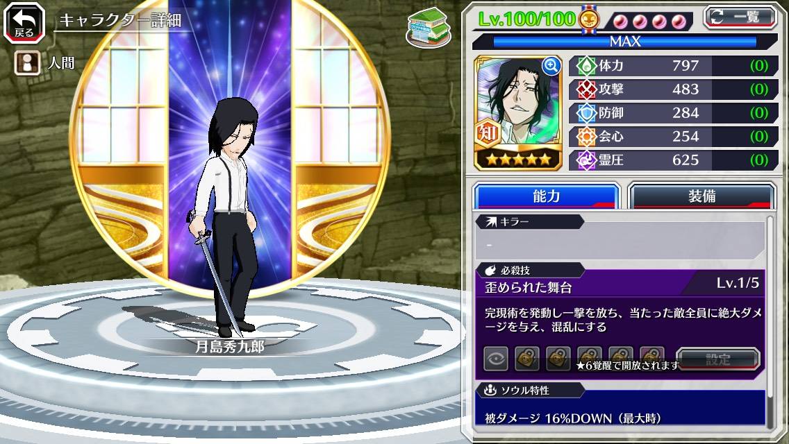 図鑑:★5月島秀九郎(Bond).jpg 図鑑:★5月島秀九郎(Bond).jpg