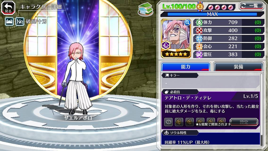 図鑑:★5ザエルアポロ(初期).jpg 図鑑:★5ザエルアポロ(初期).jpg