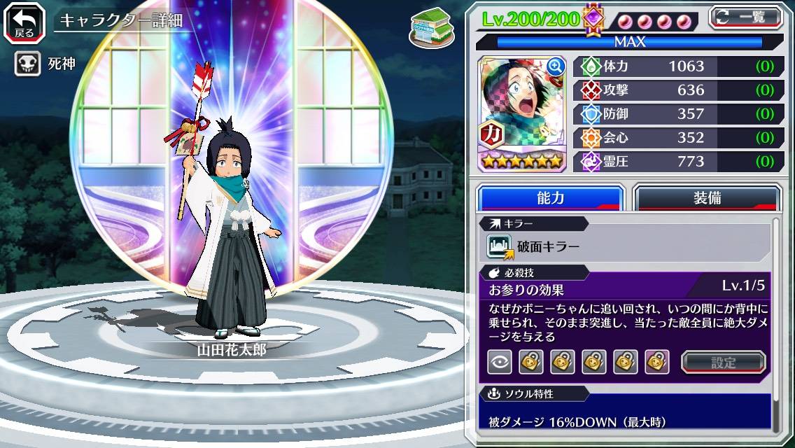 図鑑:山田花太郎(正月).jpg 図鑑:山田花太郎(正月).jpg