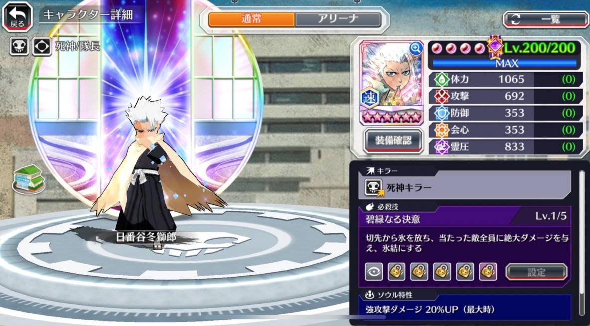 図鑑:日番谷冬獅郎(劇場版転生).jpg 図鑑:日番谷冬獅郎(劇場版転生).jpg