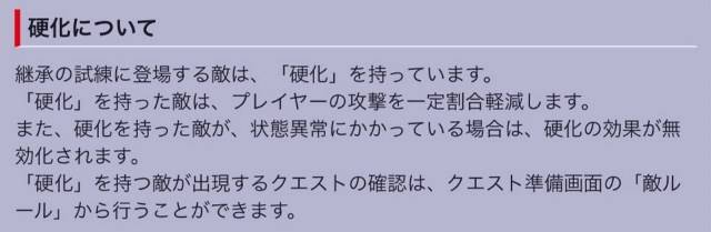 硬化.jpg 硬化.jpg