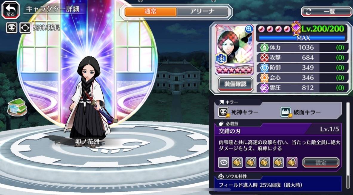 図鑑:卯ノ花烈(共刀転生).jpg 図鑑:卯ノ花烈(共刀転生).jpg