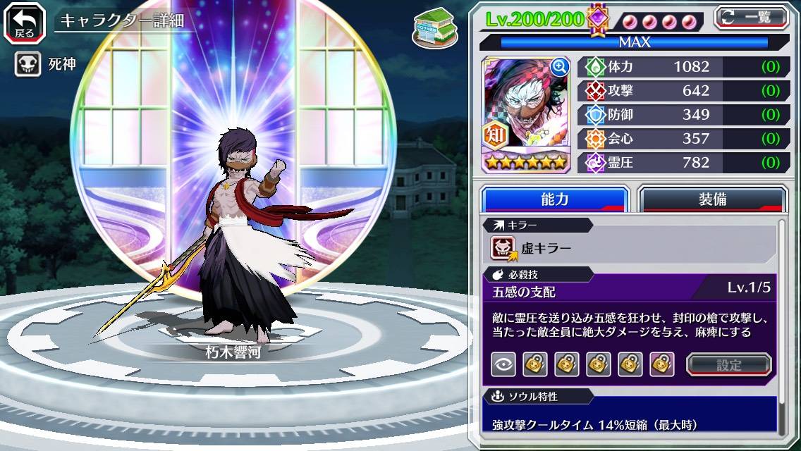 図鑑:朽木響河(異聞篇 Revived Evil).jpg 図鑑:朽木響河(異聞篇 Revived Evil).jpg