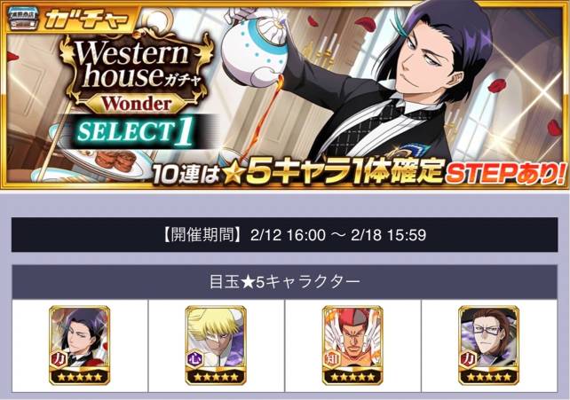 WonderガチャSELECT1.jpg WonderガチャSELECT1.jpg