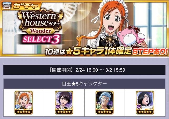 WonderガチャSELECT3.jpg WonderガチャSELECT3.jpg