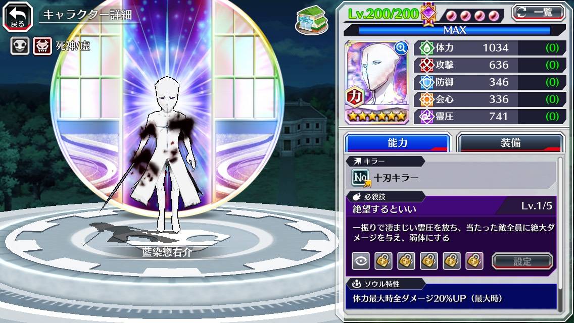 図鑑:藍染惣右介(第二の融合力).jpg 図鑑:藍染惣右介(第二の融合力).jpg