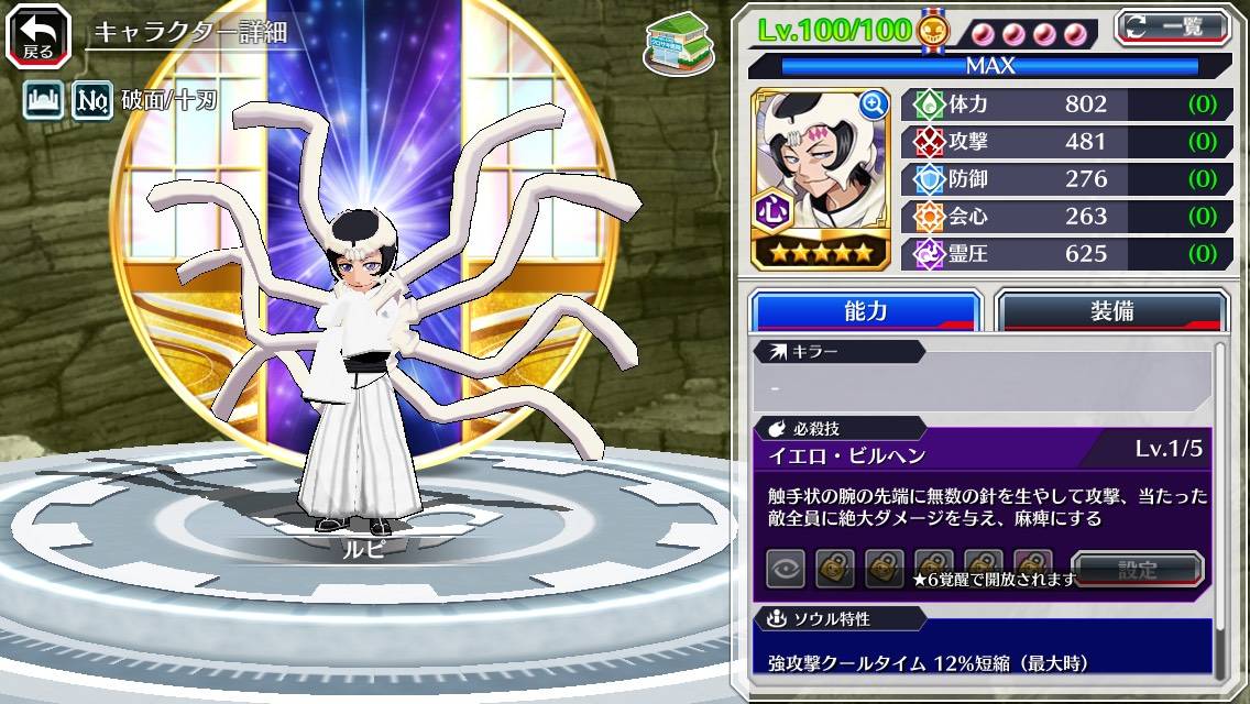 図鑑:★5ルピ(初期).jpg 図鑑:★5ルピ(初期).jpg