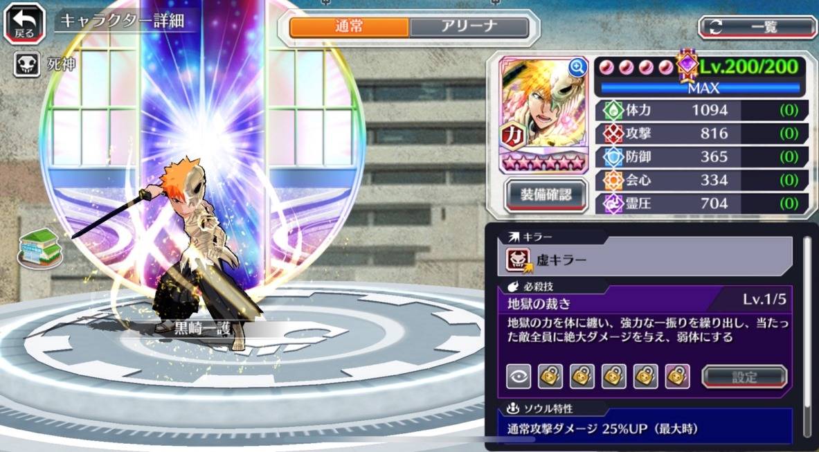 図鑑:黒崎一護(劇場版スカルクラッド転生).jpg 図鑑:黒崎一護(劇場版スカルクラッド転生).jpg