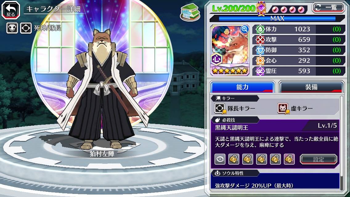 図鑑:狛村左陣(共刀).jpg 図鑑:狛村左陣(共刀).jpg