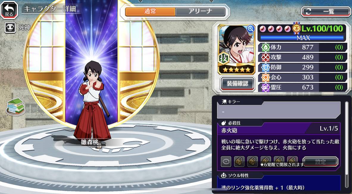 図鑑:★5雛森桃(院生リメイク2023).jpg 図鑑:★5雛森桃(院生リメイク2023).jpg