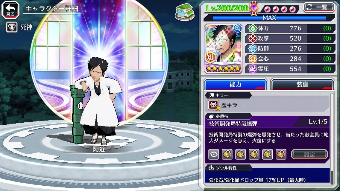 図鑑:阿近(メダル).jpg 図鑑:阿近(メダル).jpg