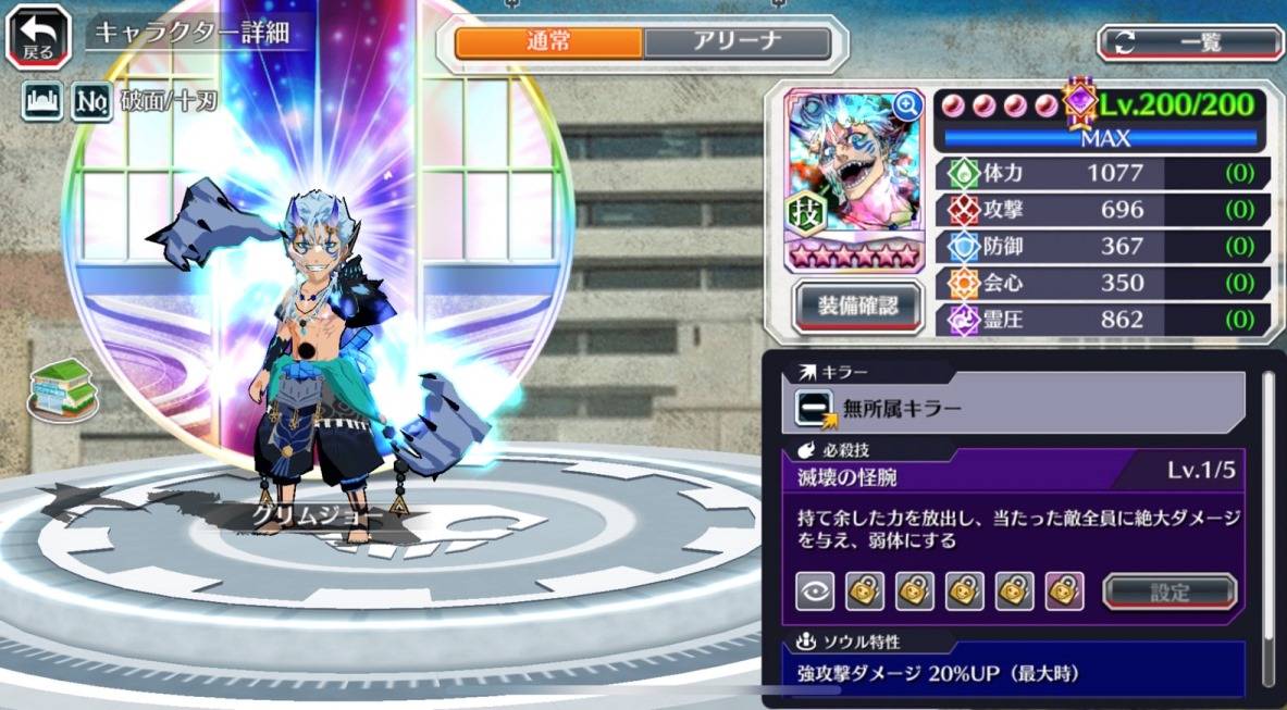 図鑑:グリムジョー(妖転生).jpg 図鑑:グリムジョー(妖転生).jpg