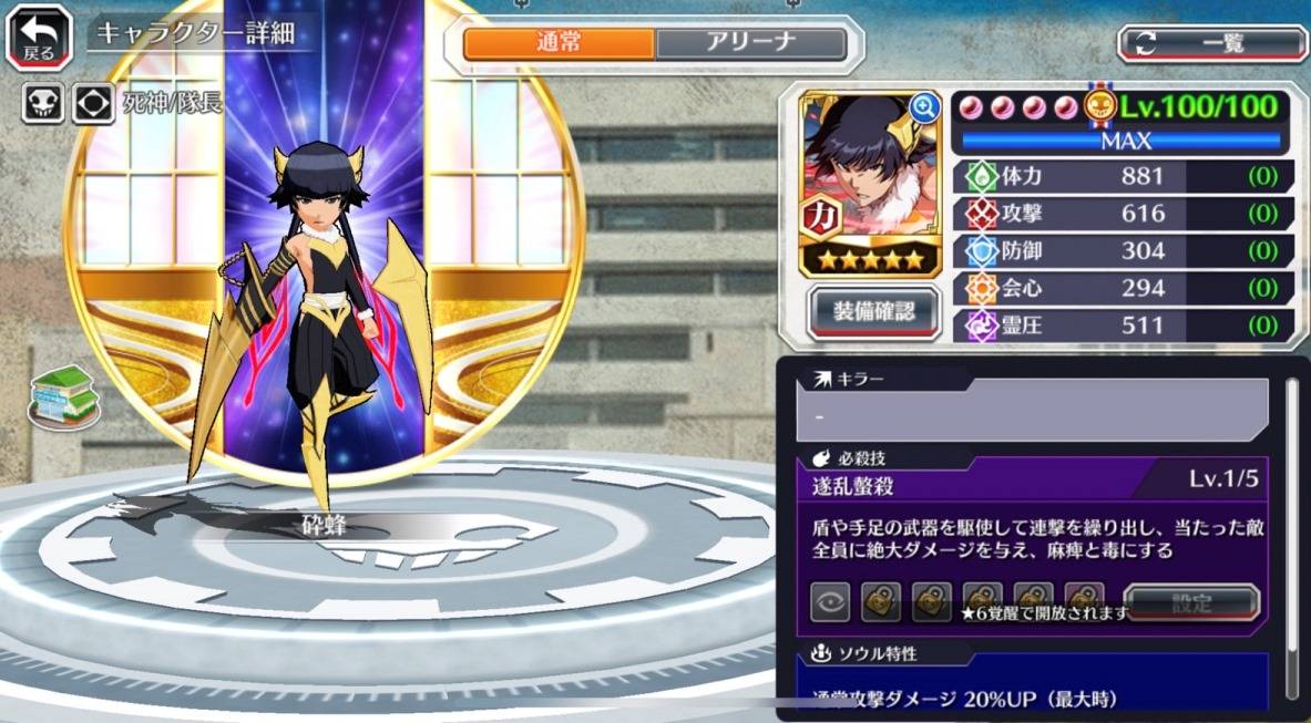 図鑑:★5砕蜂(SAFWYオリジナル形態).jpg 図鑑:★5砕蜂(SAFWYオリジナル形態).jpg