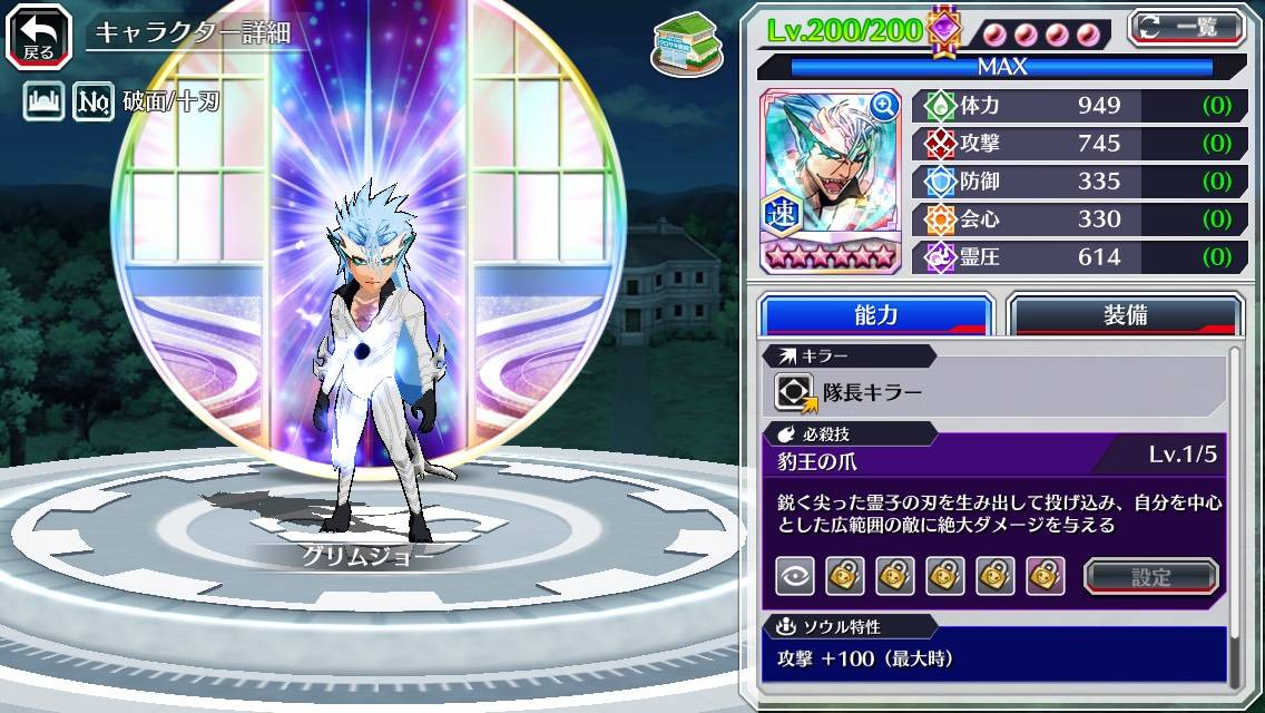 図鑑:グリムジョー(初期転生).jpg 図鑑:グリムジョー(初期転生).jpg