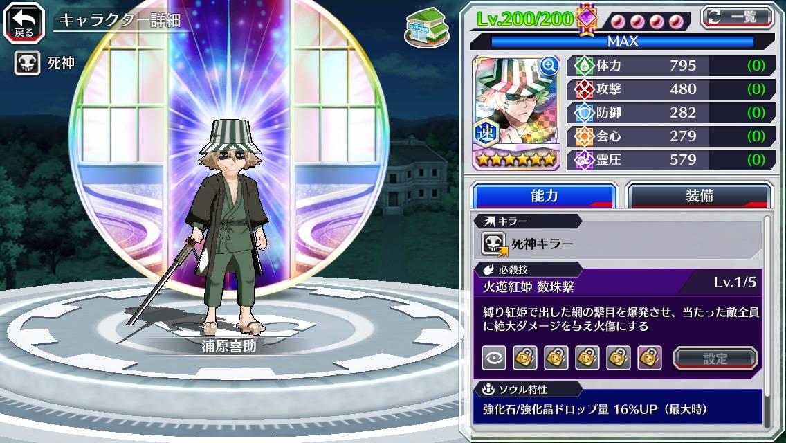 図鑑:浦原喜助(乱舞).jpg 図鑑:浦原喜助(乱舞).jpg