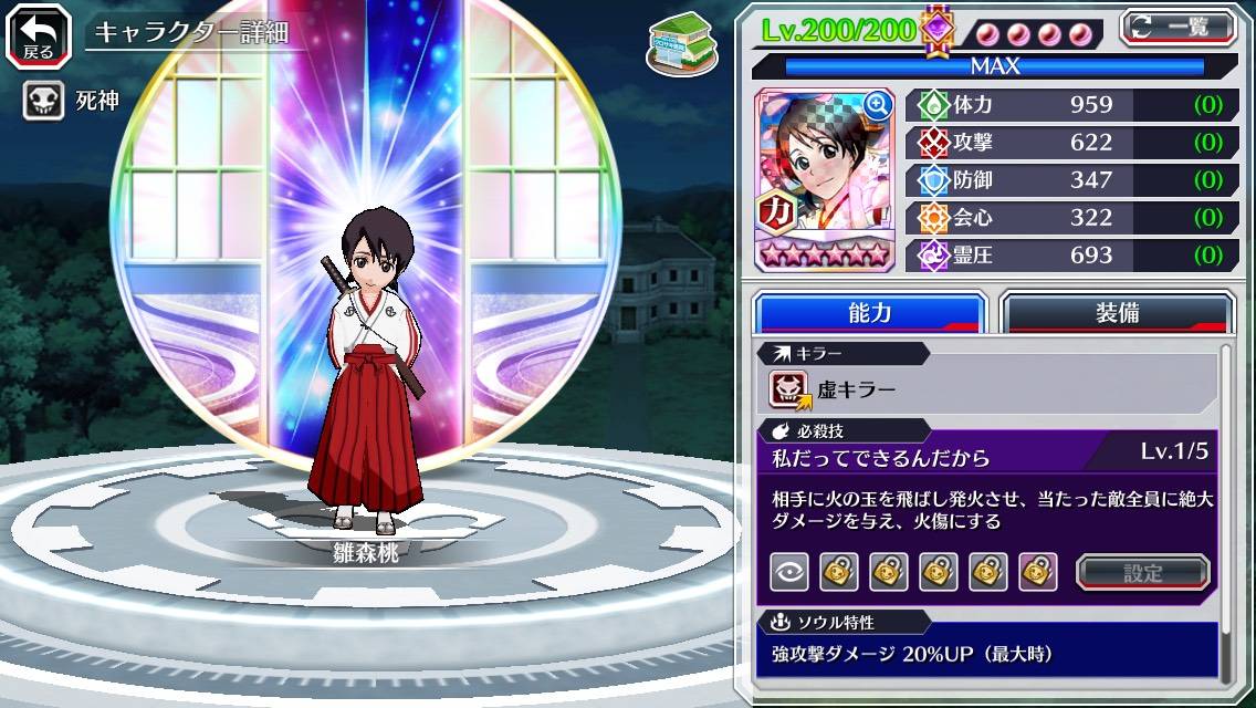 図鑑:雛森桃(院生転生).jpg 図鑑:雛森桃(院生転生).jpg