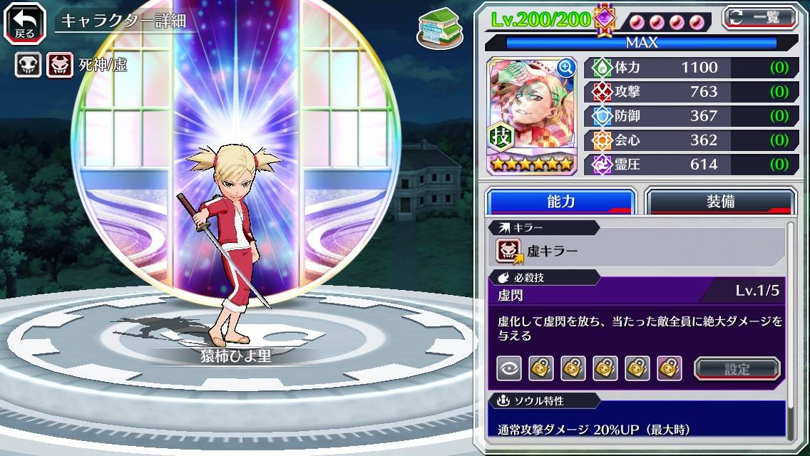 図鑑:猿柿ひよ里(リメイク).jpg 図鑑:猿柿ひよ里(リメイク).jpg