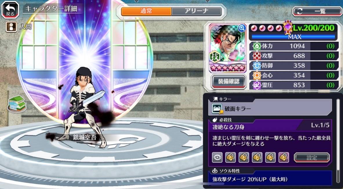 図鑑:銀城空吾(The Bond転生).jpg 図鑑:銀城空吾(The Bond転生).jpg