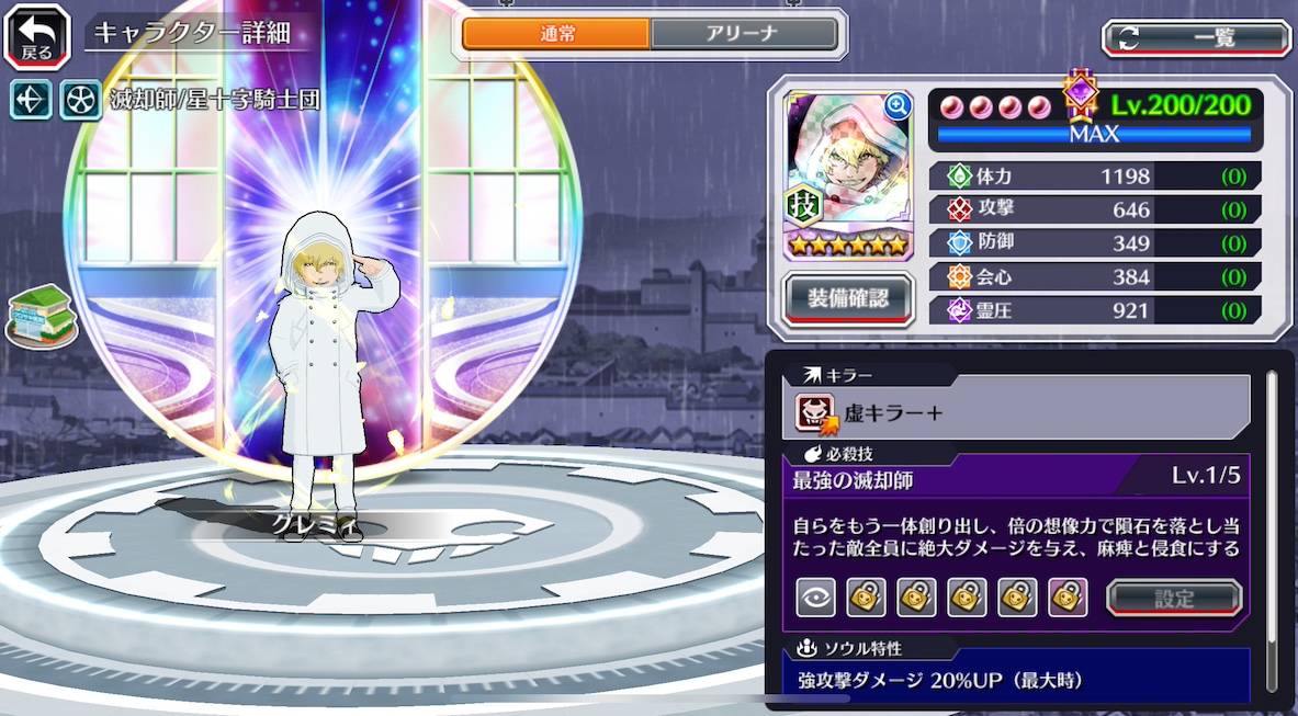 図鑑:グレミィ(9周年).jpg 図鑑:グレミィ(9周年).jpg