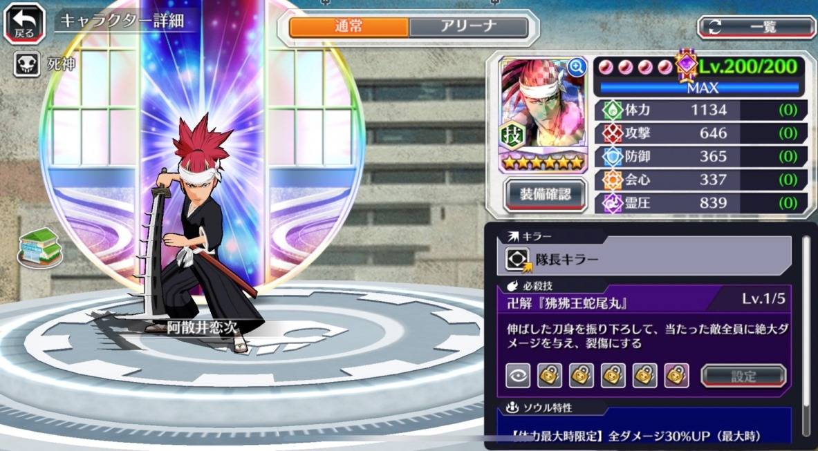 図鑑:阿散井恋次(Fierce Battle 卍解).jpg 図鑑:阿散井恋次(Fierce Battle 卍解).jpg