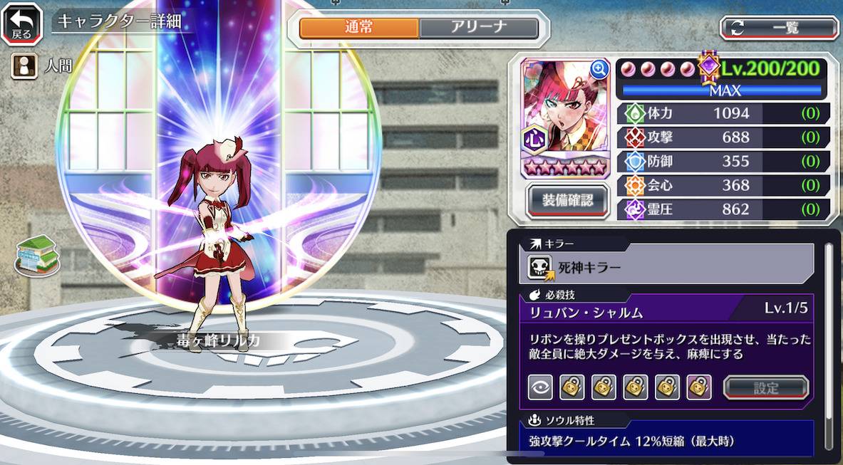 図鑑:毒ヶ峰リルカ(カカオ転生).jpg 図鑑:毒ヶ峰リルカ(カカオ転生).jpg