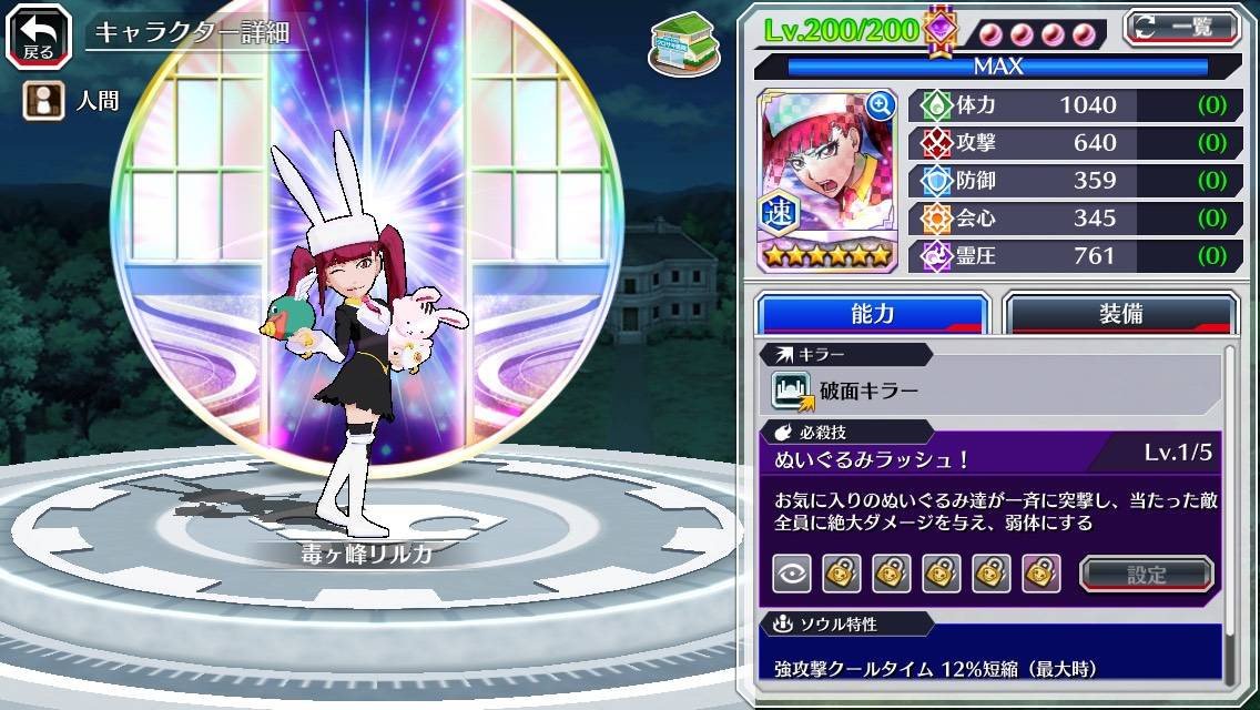 図鑑:毒ヶ峰リルカ(Bond).jpg 図鑑:毒ヶ峰リルカ(Bond).jpg