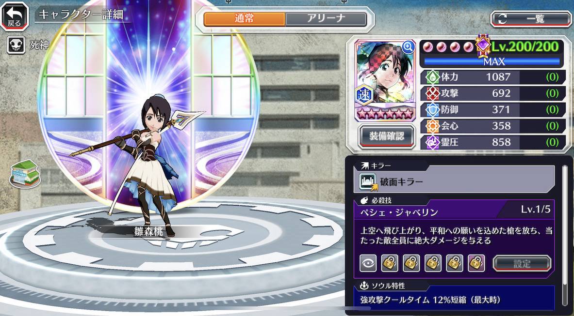 図鑑:雛森桃(カカオ転生).jpg 図鑑:雛森桃(カカオ転生).jpg