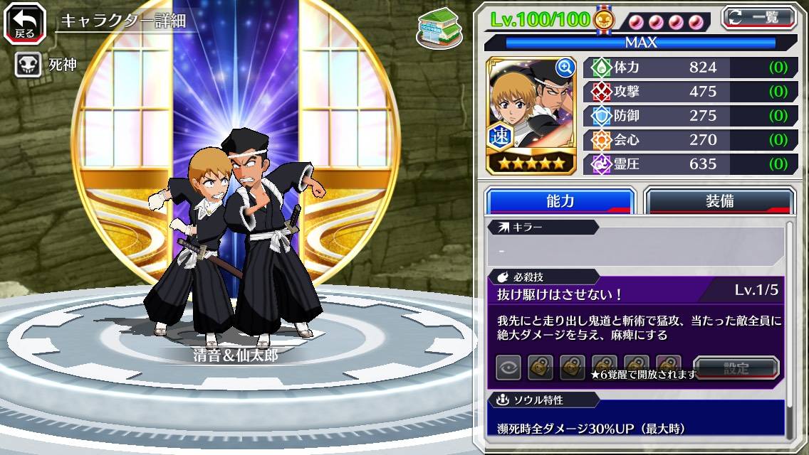 図鑑:★5清音&仙太郎(初期).jpg 図鑑:★5清音&仙太郎(初期).jpg