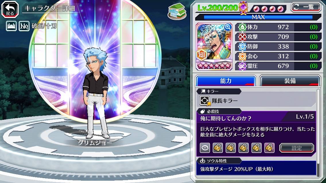 図鑑:グリムジョー(ホワイトデー転生).jpg 図鑑:グリムジョー(ホワイトデー転生).jpg