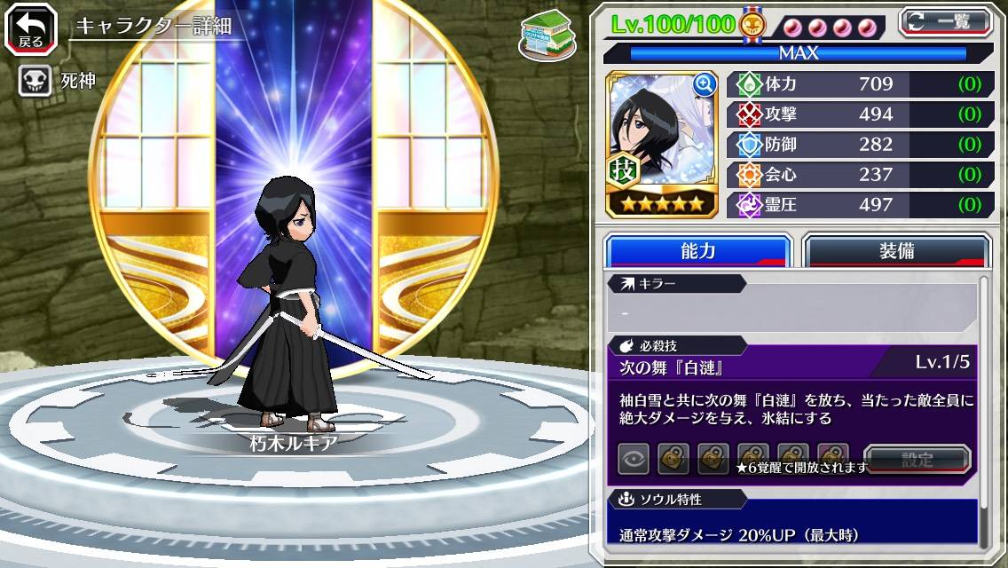 図鑑:★5朽木ルキア(共刀).jpg 図鑑:★5朽木ルキア(共刀).jpg