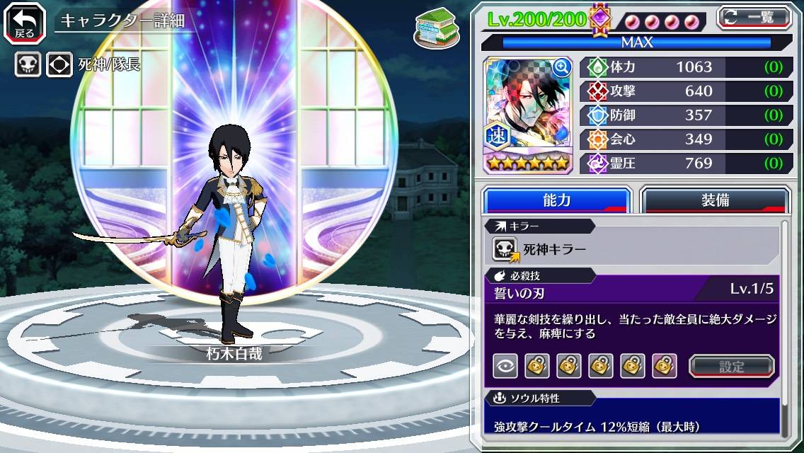 図鑑:朽木白哉(カカオ).jpg 図鑑:朽木白哉(カカオ).jpg