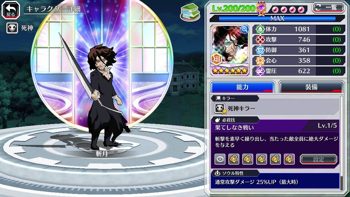 図鑑:斬月(穿界門知).jpg 図鑑:斬月(穿界門知).jpg