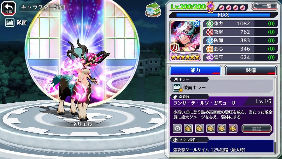 図鑑:ネリエル(CFYOW).jpg 図鑑:ネリエル(CFYOW).jpg