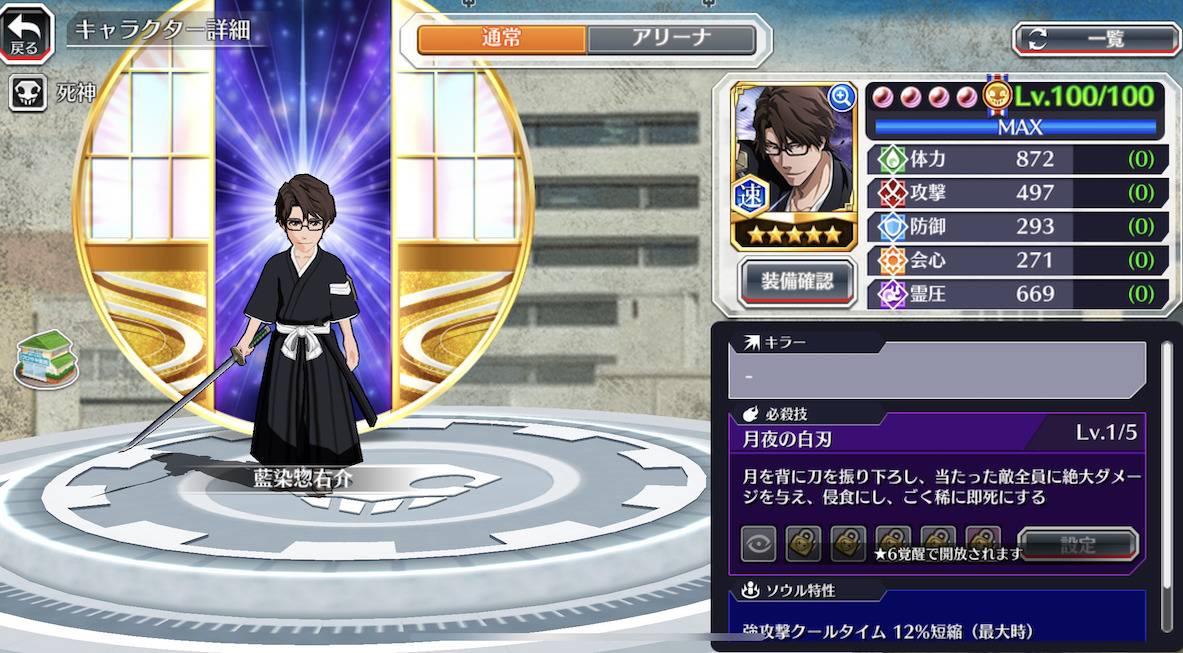 図鑑:★5藍染惣右介(過去篇).jpg 図鑑:★5藍染惣右介(過去篇).jpg