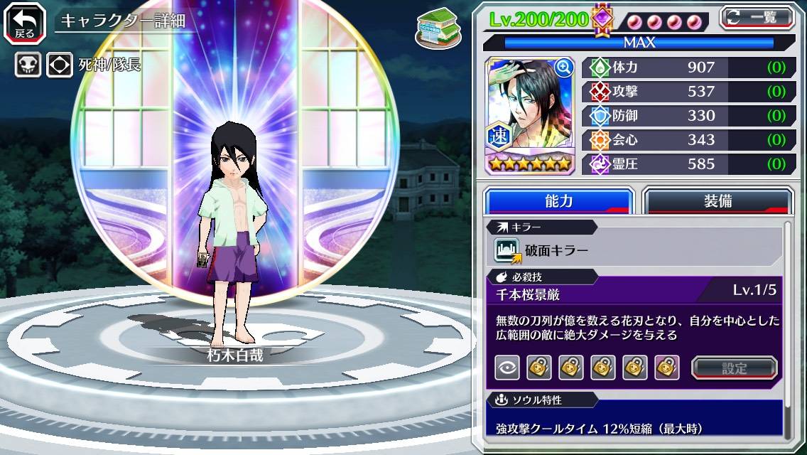 図鑑:朽木白哉(水着).jpg 図鑑:朽木白哉(水着).jpg