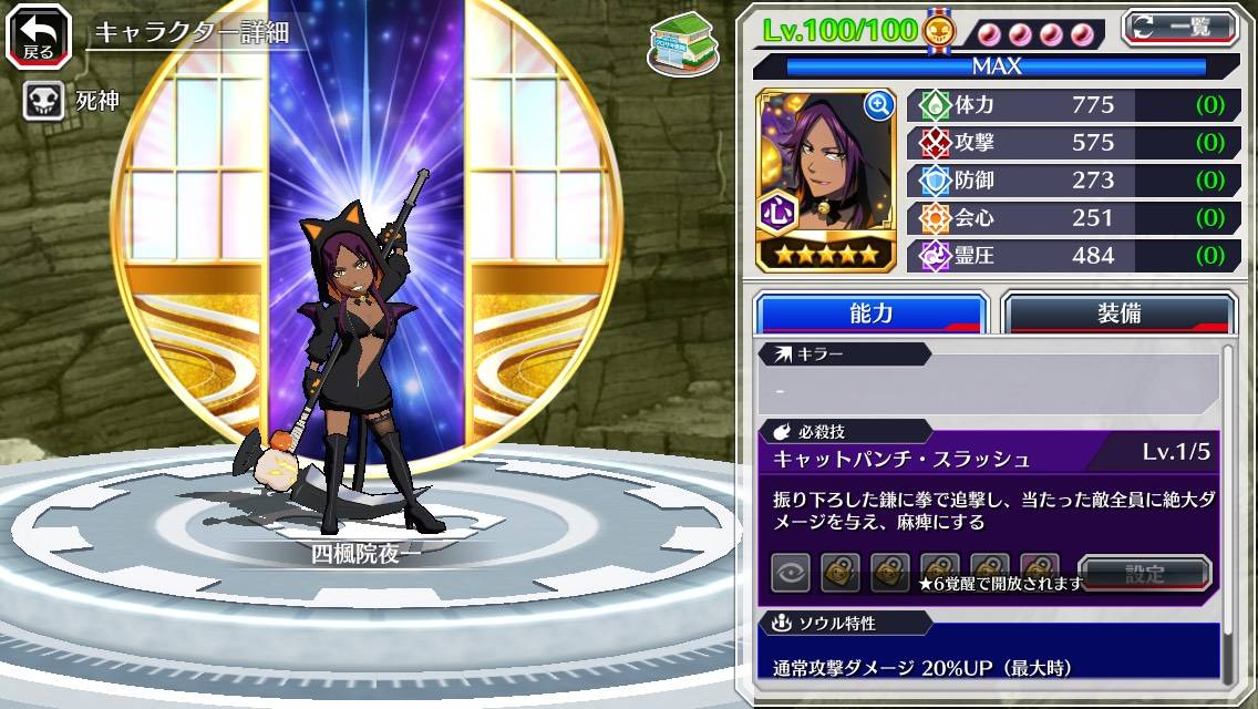 図鑑:★5四楓院夜一(ハロウィン).jpg 図鑑:★5四楓院夜一(ハロウィン).jpg