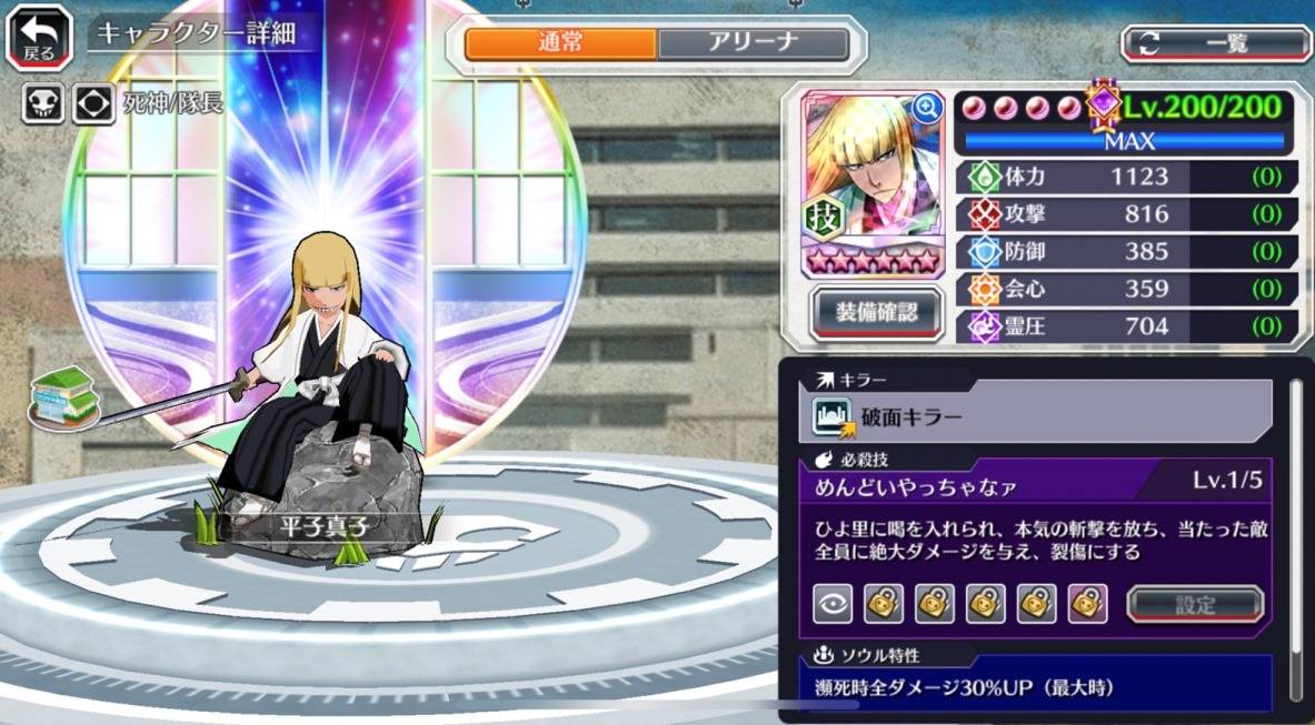 図鑑:平子真子(過去リメイク転生).jpg 図鑑:平子真子(過去リメイク転生).jpg